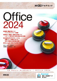30時間アカデミック　Office2024 [ 杉本くみ子 ]