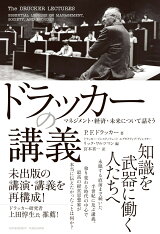 楽天ブックス マネジメントの父 ドラッカー特集