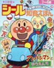 それいけ！アンパンマンのゆうえんち