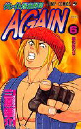 楽天ブックス: メラニン・ボーイ（1） - 三原雄介 - 9784088720913 : 本 