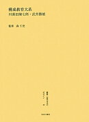 叢書・近代日本のデザイン（50）