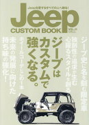 Jeep　CUSTOM　BOOK（VOL．11）