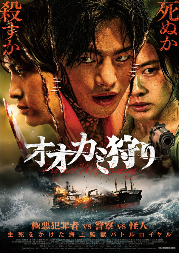 楽天ブックス: オオカミ狩り 豪華版【Blu-ray】 - キム・ホンソン - ソ 