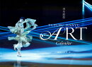 羽生結弦 The ART Calendar 2026.4-2027.3