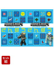 マインクラフト公式ドリル 2冊セット