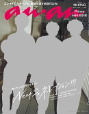 anan (アンアン) 2017年 9/6号 [雑誌]