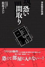 楽天ブックス お引っ越し 真梨 幸子 9784041061657 本