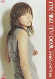 楽天ブックス: HUSH HUSH LOUD【Blu-ray】 - 鬼束ちひろ 