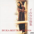 イルカ全曲集 なごり雪 光のとびら