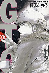GTO（25）