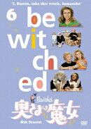 奥さまは魔女 シーズン4 VOL.6