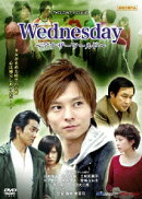 Wednesday 〜アナザーワールド〜