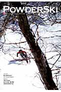 POWDER　SKI（2013　WINTER）