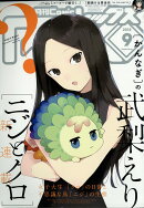 月刊 Comic REX (コミックレックス) 2018年 09月号 [雑誌]