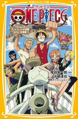 ONEPIECETHEMOVIEǥåɥɡ