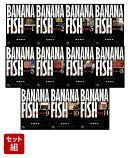 Banana fish (小学館文庫) 全11巻セット
