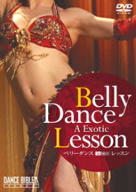 ベリーダンス・レッスン／Belly Dance A Exotic Lesson [ 青木香葉 ]