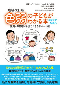 楽天市場 色弱 本 雑誌 コミック の通販