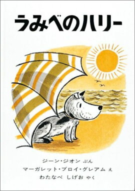 ���ߤ٤Υϥ꡼