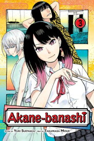 Akane-Banashi, Vol. 3 AKANE-BANASHI VOL 3 （Akane-Banashi） [ Yuki Suenaga ]