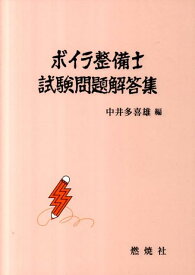 楽天市場 ボイラー 整備の通販