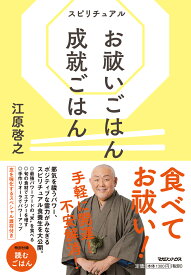 楽天市場 江原啓之 護符の通販
