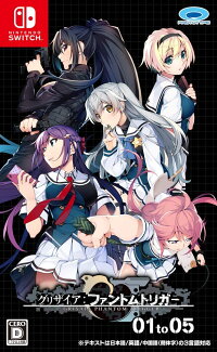 グリザイア ファントムトリガー 01 To 05 Nintendo Switch ゲーム 楽天ブックス グリザイア ファントムトリガー 01 To 05 Nintendo Switch ゲーム 楽天ブックス
