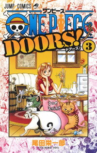 楽天ブックス One Piece Doors 3 尾田 栄一郎 本