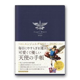 エンジェルダイアリー2026 ミカエルネイビー [ ライトワークス ]