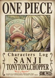 ONE PIECE キャラクターズLog “サンジ&チョッパー" [ 平田広明 ]