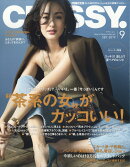 CLASSY. (クラッシィ) 2019年 09月号 [雑誌]