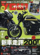 young Machine (ヤングマシン) 2019年 09月号 [雑誌]