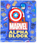 マーベル・シネマティック・ユニバースのAからZまで