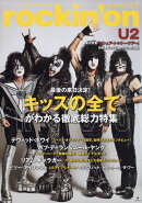 rockin'on (ロッキング・オン) 2019年 09月号 [雑誌]