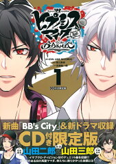 CD付き　ヒプノシスマイク　-Division　Rap　Battle-　side　B．B　＆　M．T．C（1）限定版