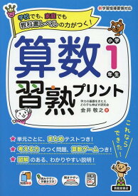 楽天市場 小学一年生 算数 教科書の通販