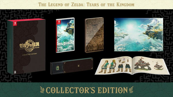 他サイト： ゼルダの伝説 ティアーズ オブ ザ キングダム Collector's Editionの商品画像