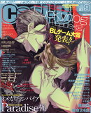 Cool-B (クールビー) 2019年 09月号 [雑誌]
