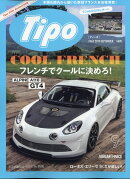 Tipo (ティーポ) 2019年 09月号 [雑誌]