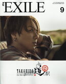 月刊 EXILE (エグザイル) 2019年 09月号 [雑誌]