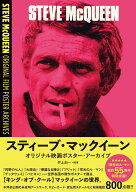 スティーブ・マックイーン オリジナル映画ポスター・アーカイブ [ 井上由一 ]