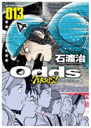 Odds VS!(13)