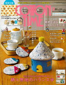 COTTON TIME (コットン タイム) 2019年 09月号 [雑誌]