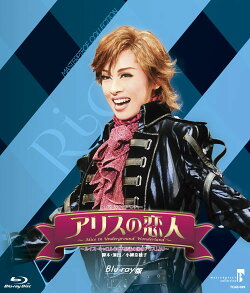 MASTERPIECE COLLECTION 月組東京特別公演 バウ・ラブ・アドベンシャー『アリスの恋人』-Alice in Underground Wond…