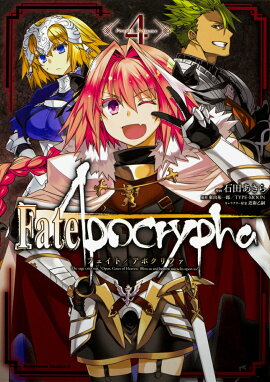 Fate/Apocrypha����4��