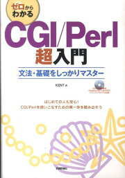 楽天ブックス: ホームページ裏ワザ大全CGI／Perl tips ＆ tricks 