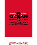 【先着特典】東方神起 20th Anniversary LIVE IN NISSAN STADIUM 〜RED OCEAN〜(初回生産限定盤 3枚組DVD＋グッズ(…