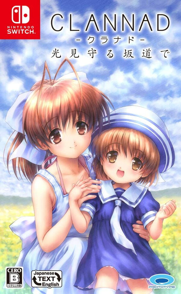 楽天ブックス Clannad 光見守る坂道で Nintendo Switch ゲーム