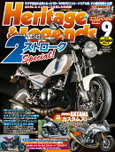 Heritage & Legends (ヘリティジ アンド レジェンズ) Vol.3 2019年 09月号 [雑誌]