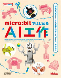 micro:bitではじめるAI工作 親子で作ろう！AIで動くロボット、ゲーム、おもちゃ [ Reade Richard ]